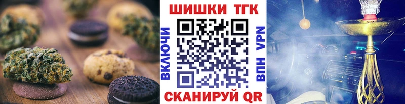 Печенье с ТГК марихуана  Купить где  Чадан 