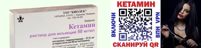 Купить где  Чадан  Кетамин VHQ 