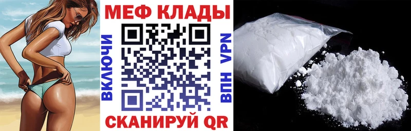 МЕФ mephedrone  Купить  Чадан 