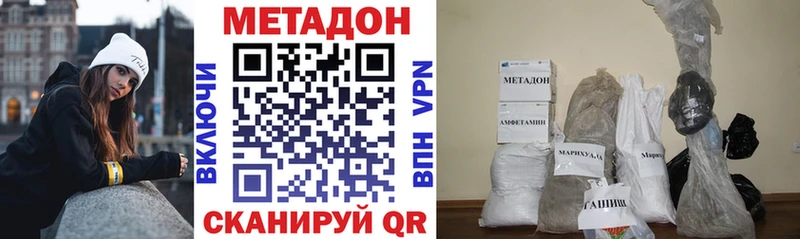 Метадон мёд Чадан