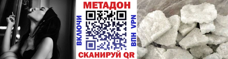 МЕТАДОН белоснежный  Купить закладки  Чадан 