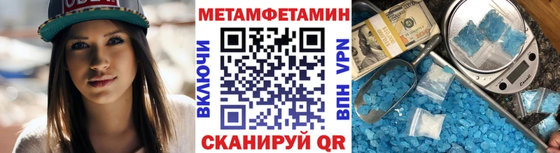 Первитин Декстрометамфетамин 99.9%  Купить закладки  Чадан 