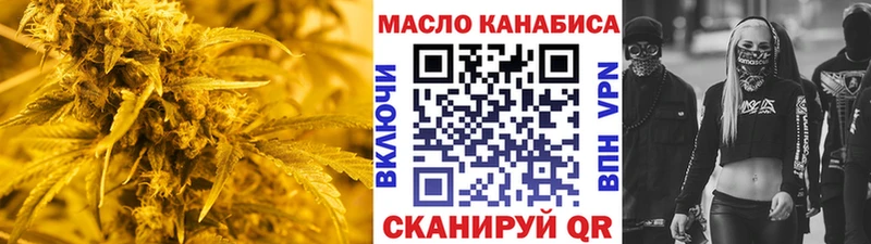 ТГК гашишное масло  Купить закладки  Чадан 